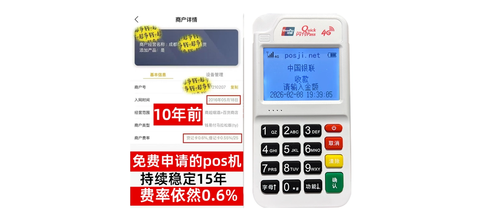 绿春个人POS机办理免费领取攻略，费率低到让你惊喜，秒到账提现无忧