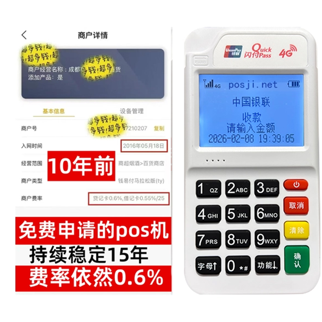 绿春如何办理费率稳定的POS机？免费领取+极速到账，省时赢商机